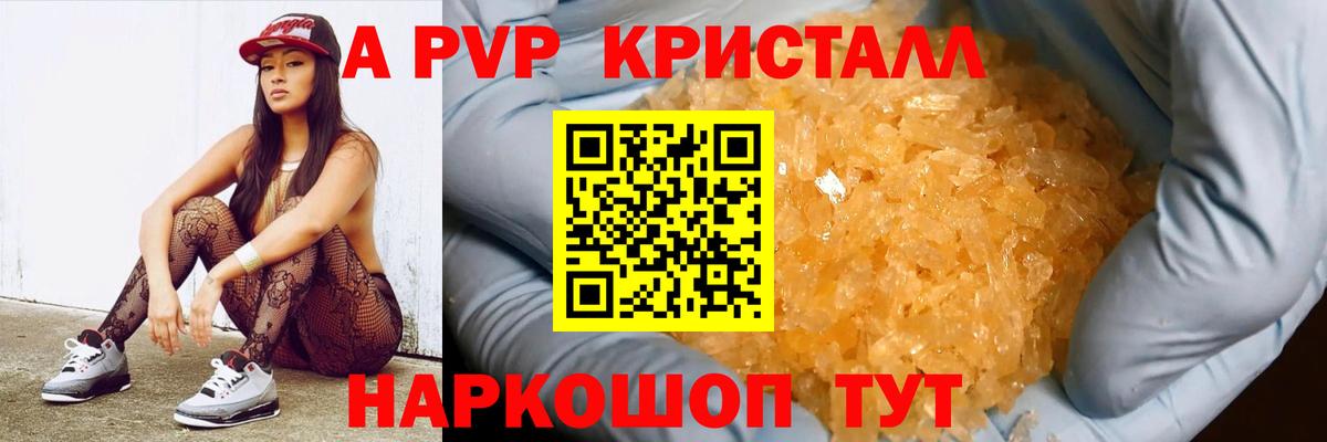 Урай  А ПВП Соль  Alpha PVP СК КРИС  Вход с VPN 