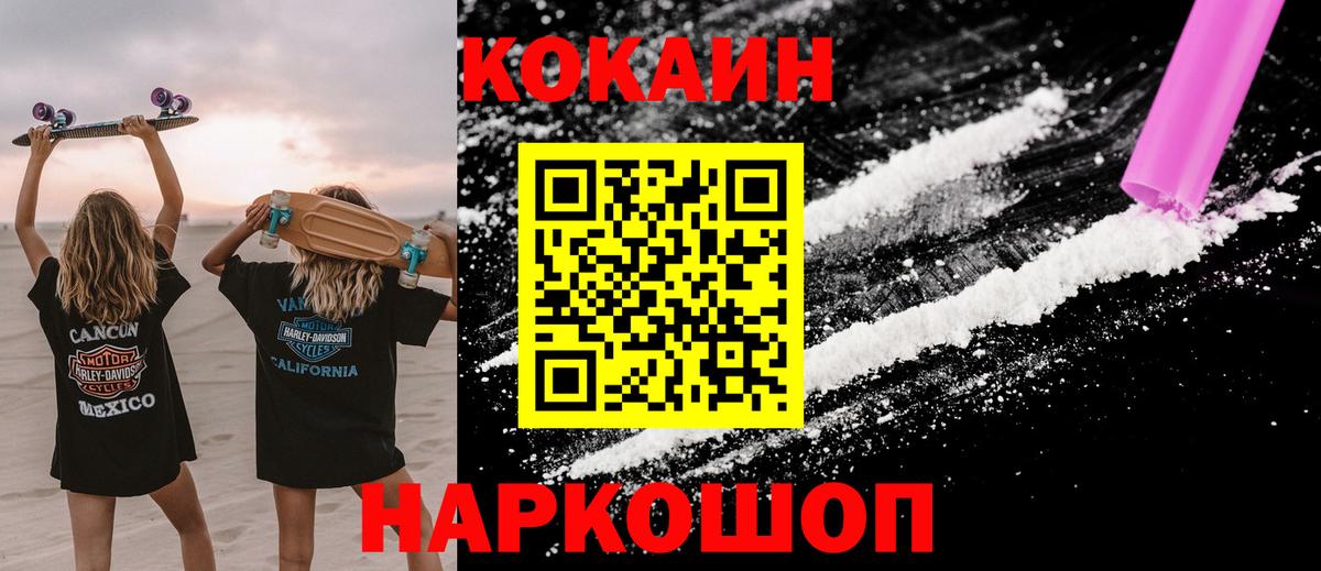 Кокаин 97%  COCAIN Боливия  цены наркотик  Урай  Вход с VPN 