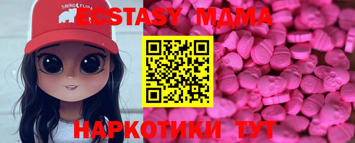 Урай  Ecstasy ешки  Вход с VPN  ЭКСТАЗИ Cube 