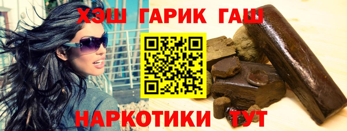 Гашиш убойный Урай