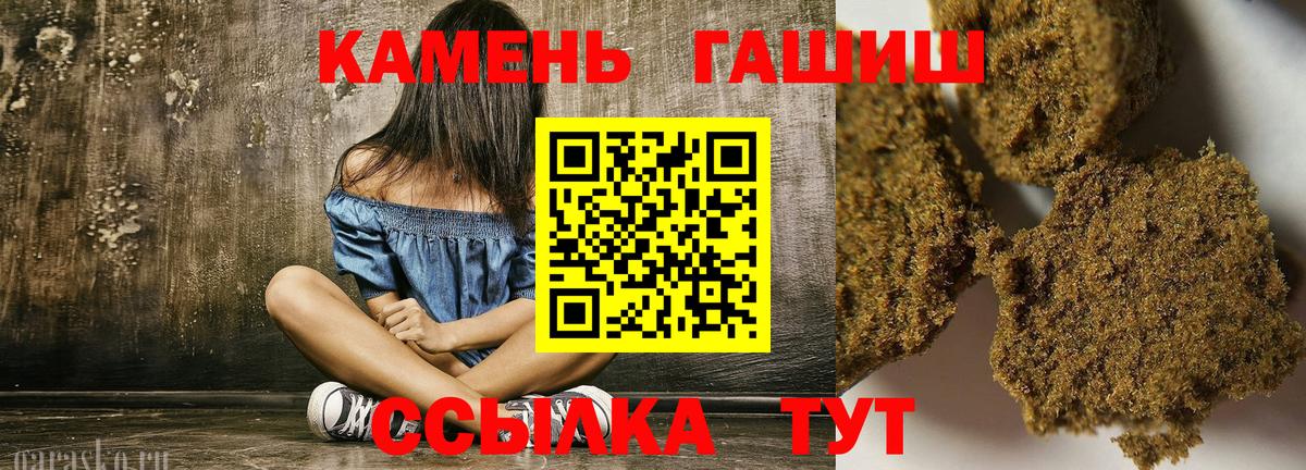 ГАШ Изолятор  Гашиш  ГАШИШ VHQ  Урай  Вход с VPN 