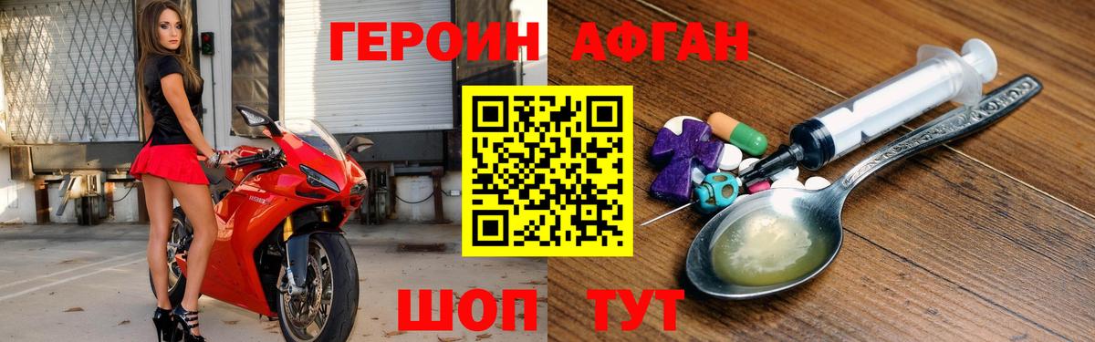 Урай  ГЕРОИН белый  Вход с VPN 