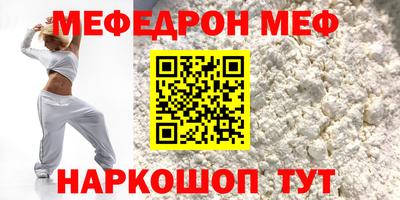 мефедрон Нальчик