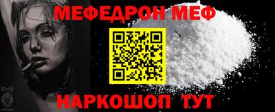 мефедрон Нальчик