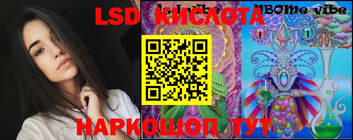 ЛСД экстази кислота  Вход с VPN  Урай 