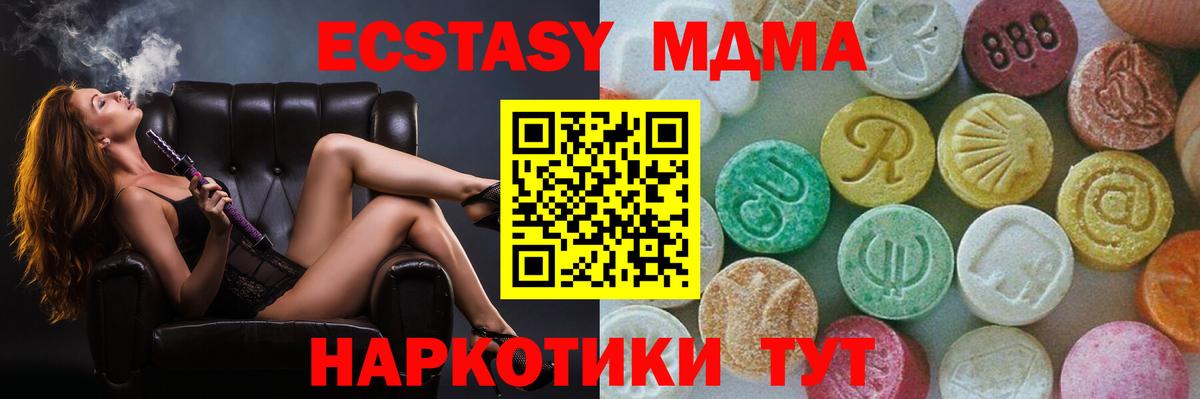Урай  МДМА Molly  MDMA  МДМА crystal  Вход с VPN 