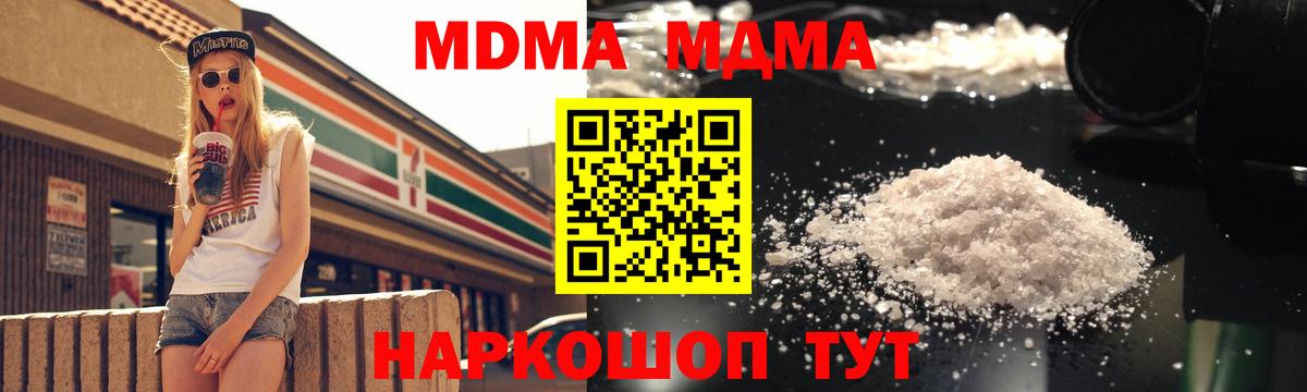 МДМА молли Урай
