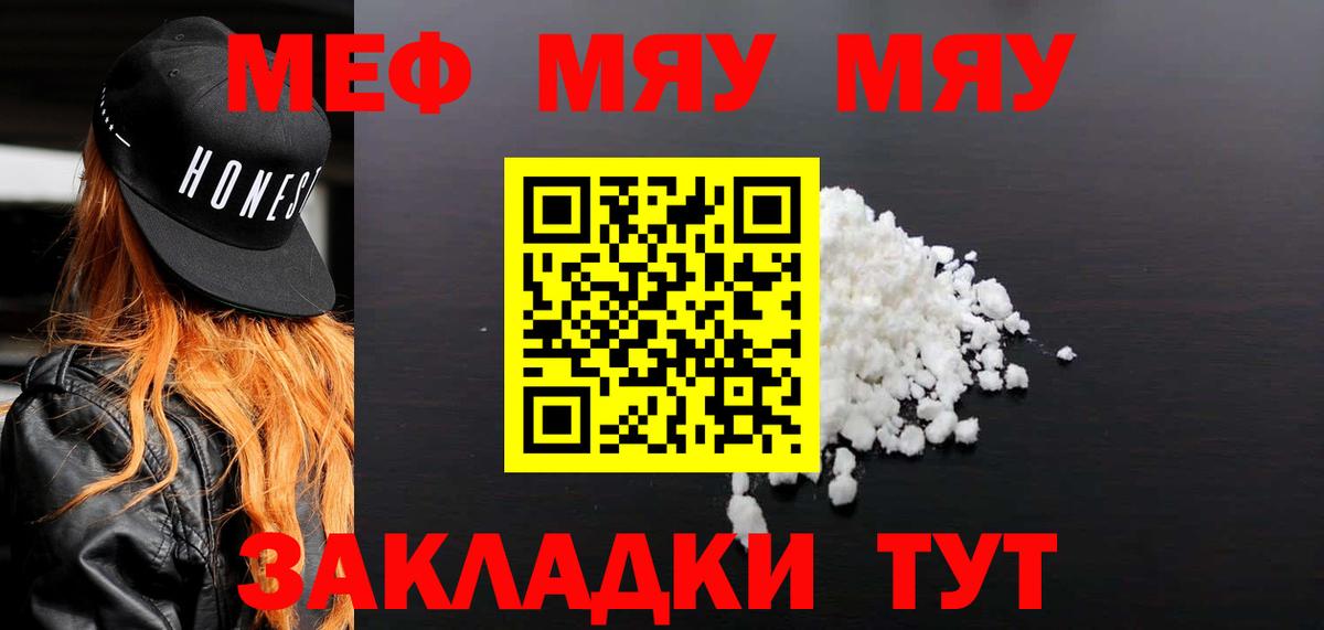 Мефедрон мука Урай