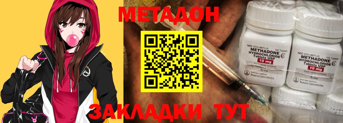 Урай  Метадон белоснежный  Вход с VPN 