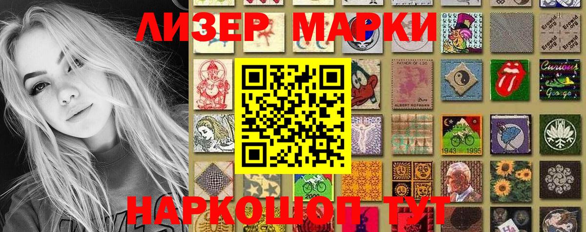 Марки N-bome 1,8мг  Марки N-bome 1,8мг  Урай  Вход с VPN 