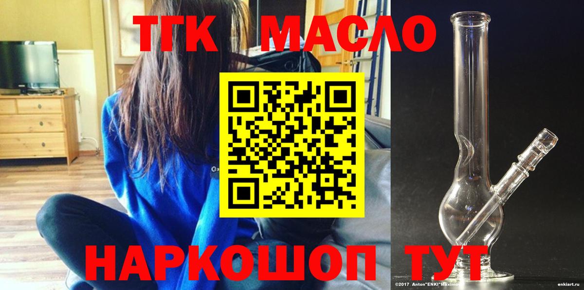 Дистиллят ТГК вейп с тгк Урай